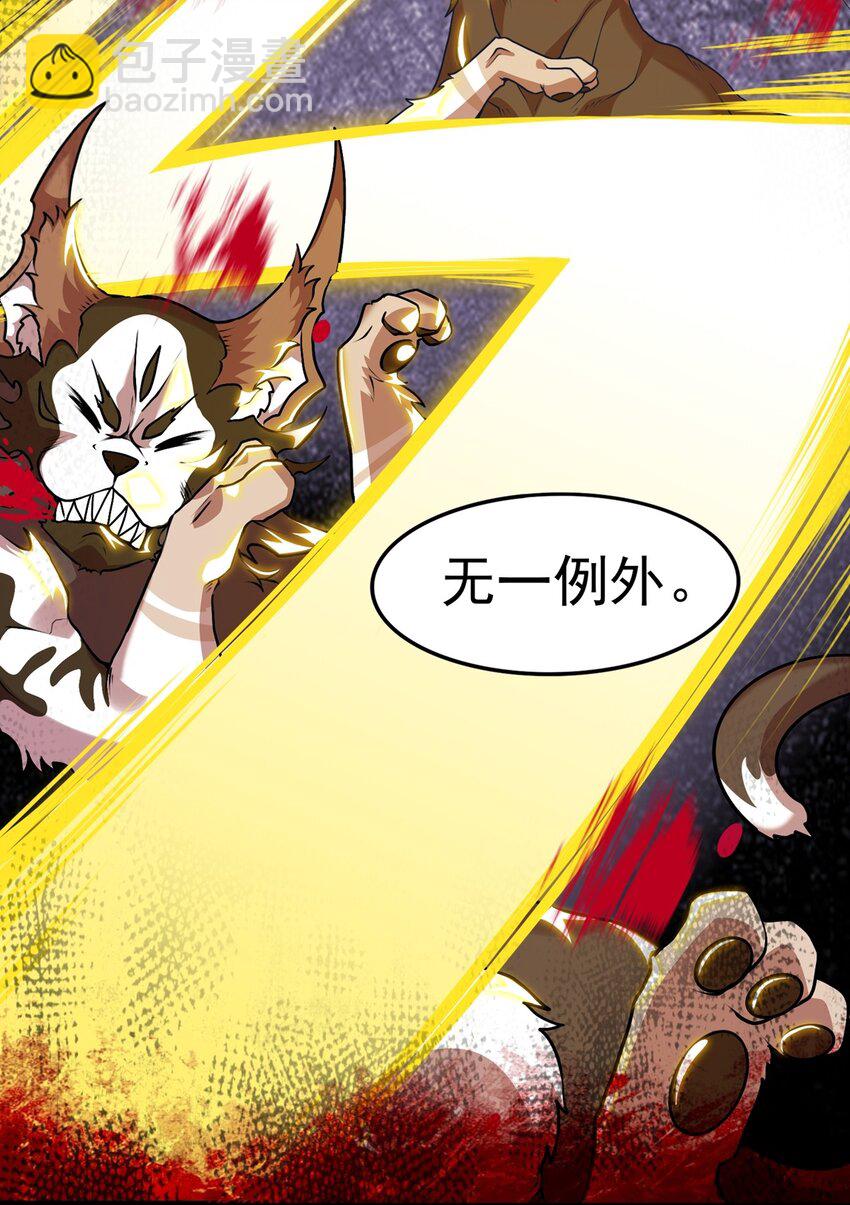 第16话 升级大餐28