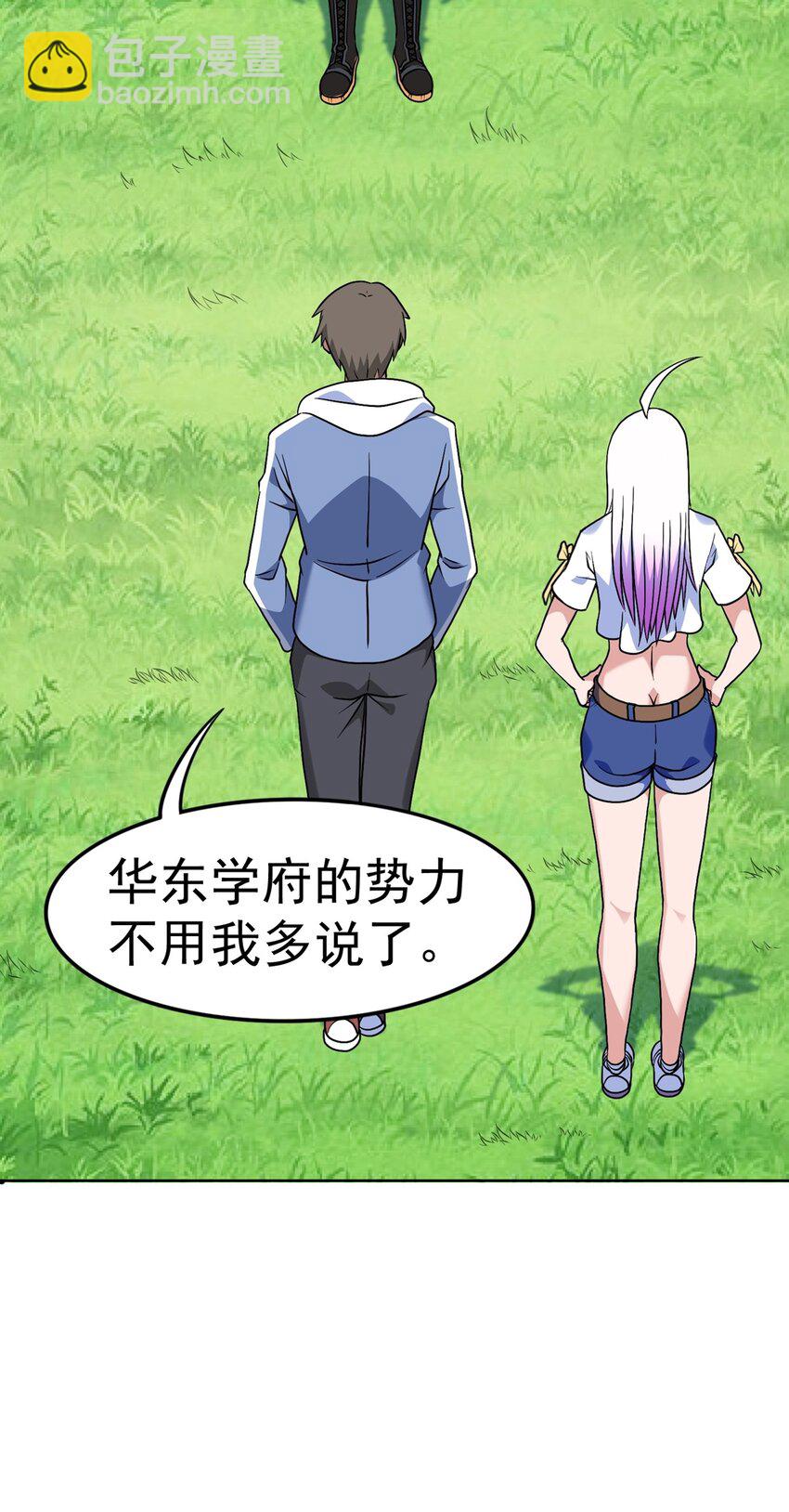 第16话 升级大餐30