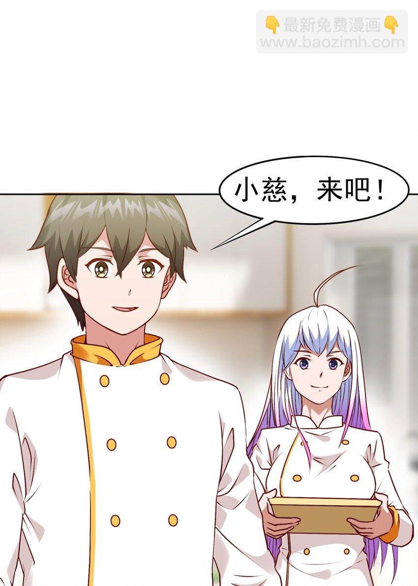 第16话 升级大餐40