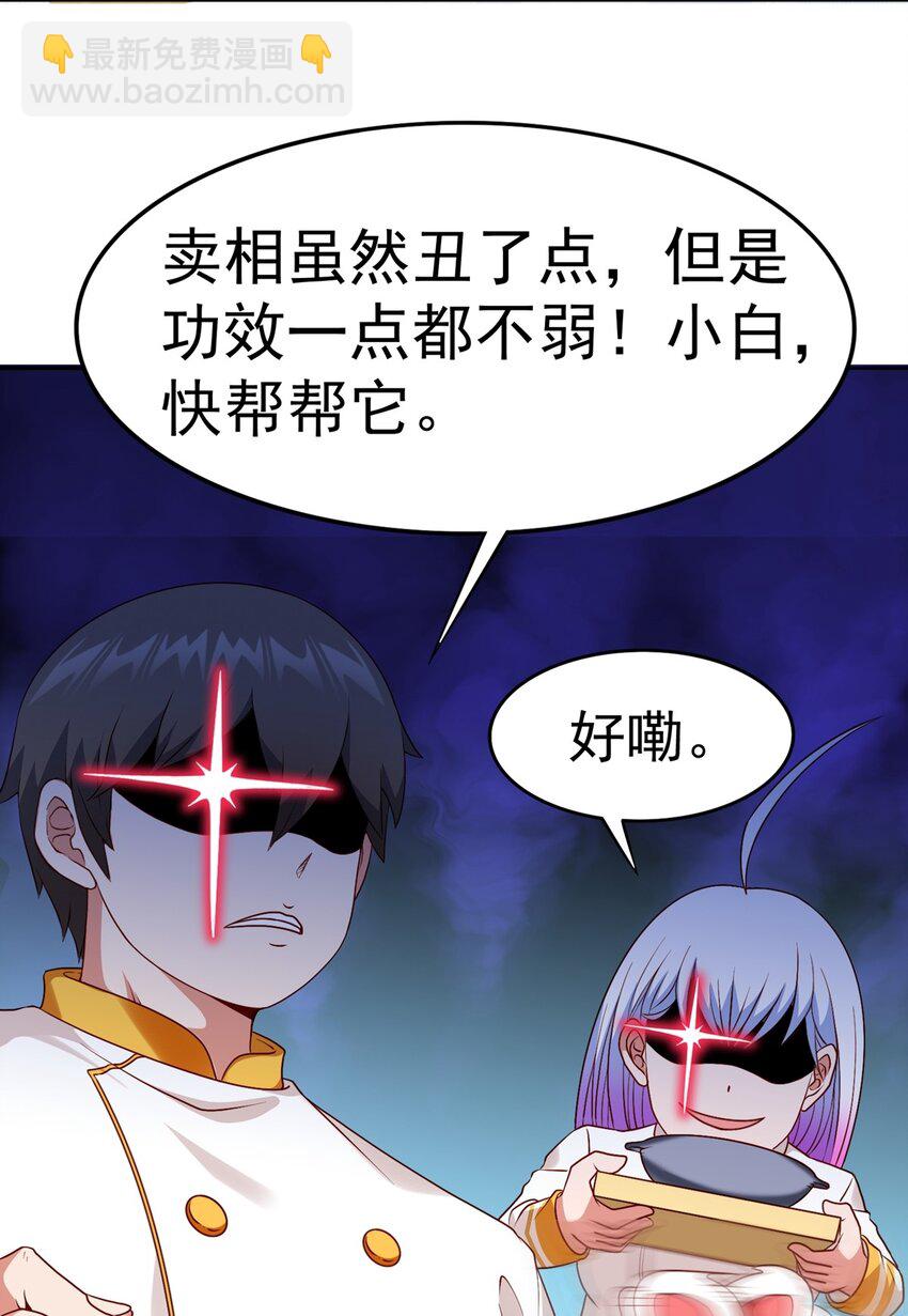 第16话 升级大餐44