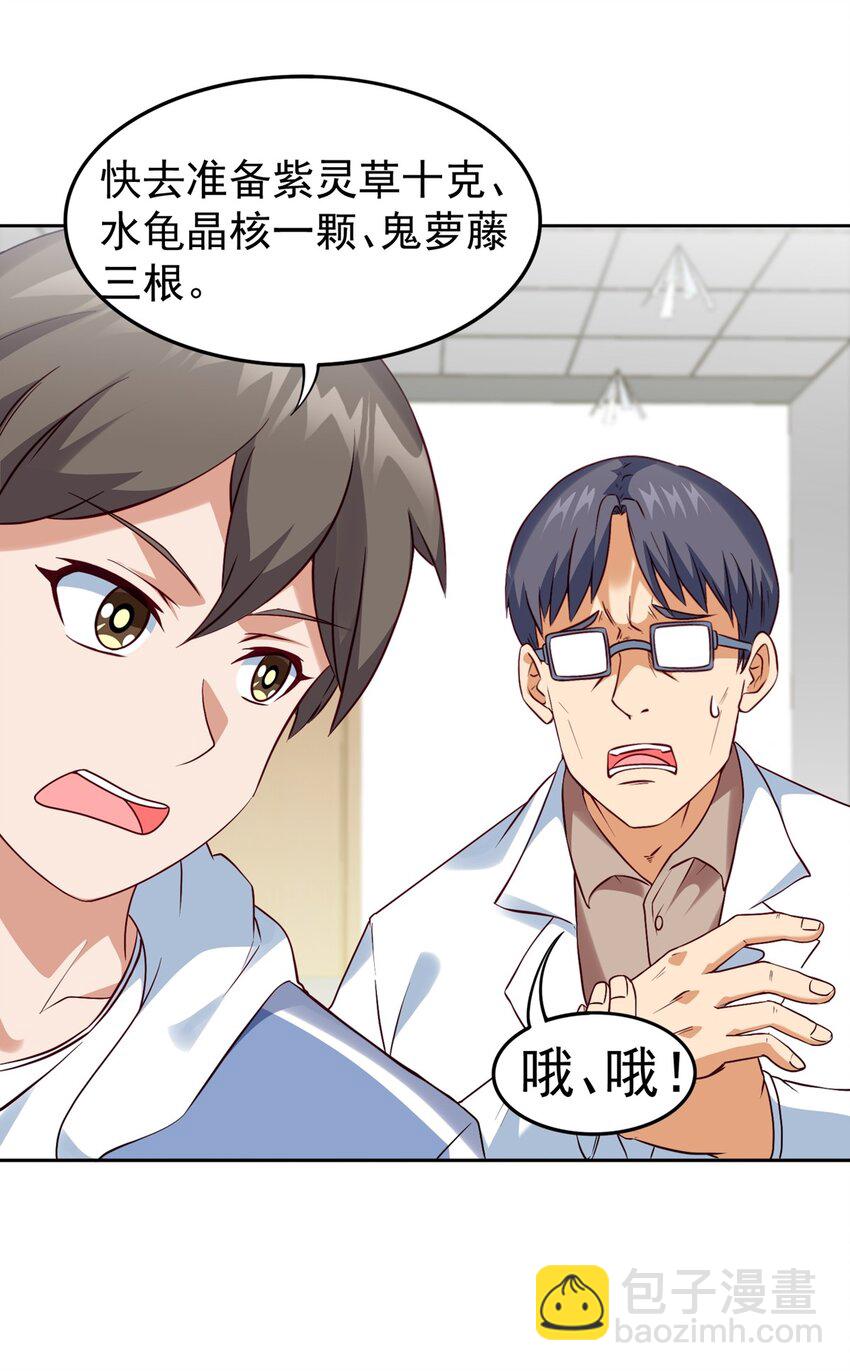 第16话 升级大餐5
