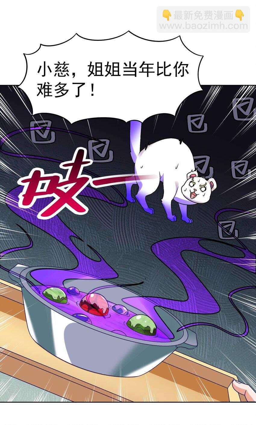 第16话 升级大餐50