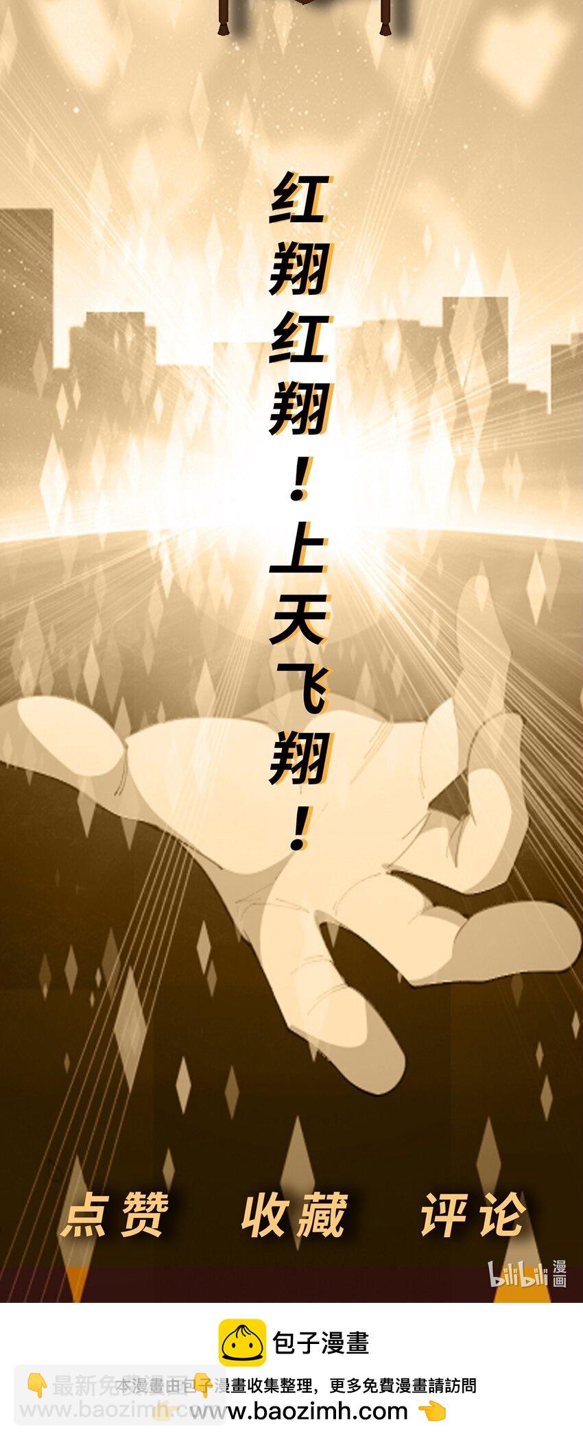 第16话 升级大餐57