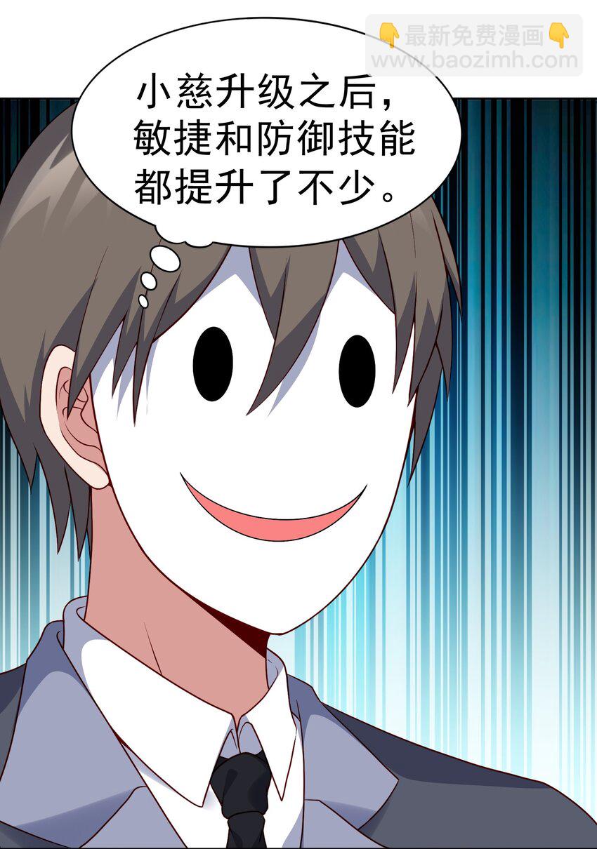第24话 混沌之境18