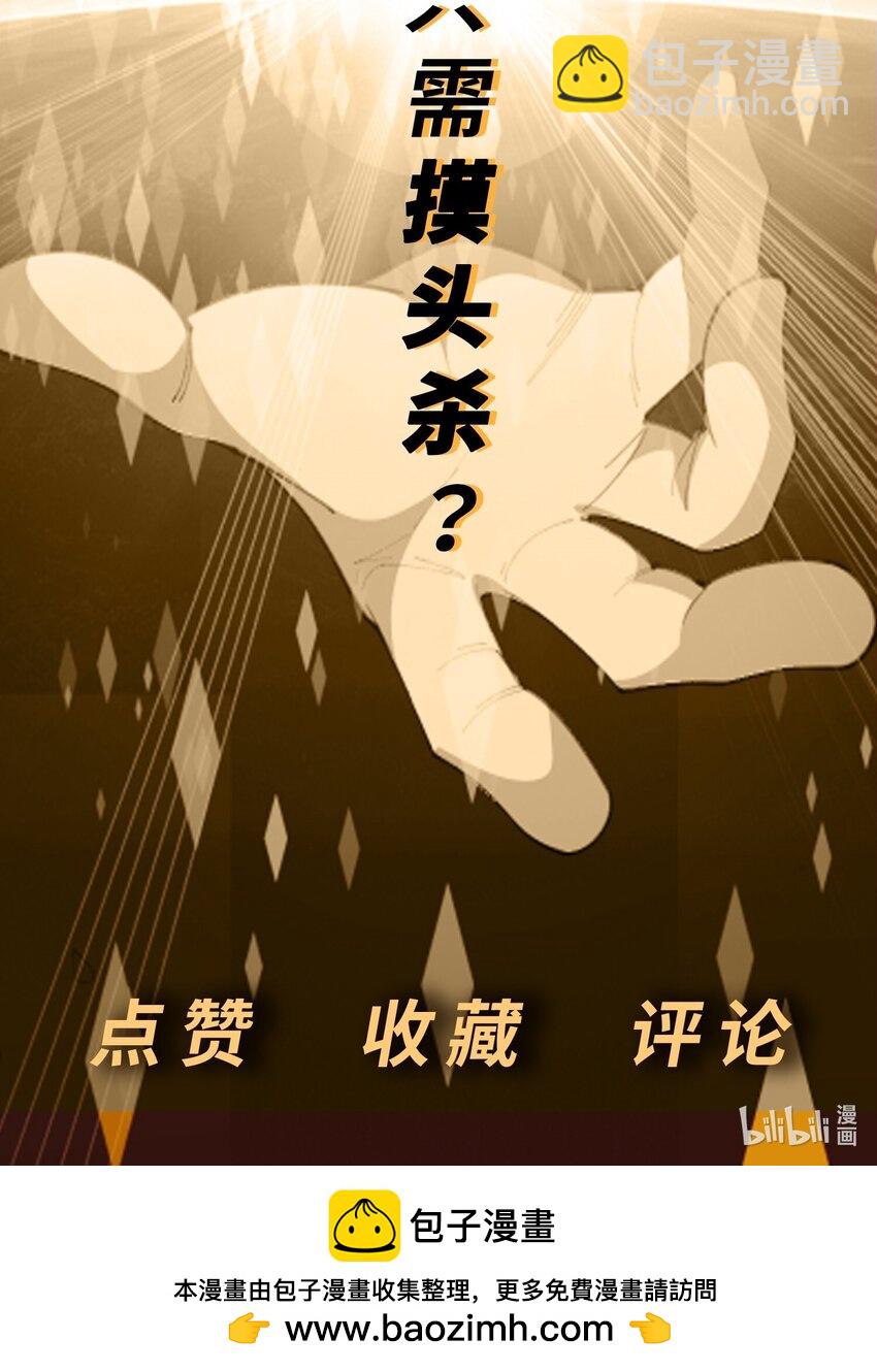 第24话 混沌之境65