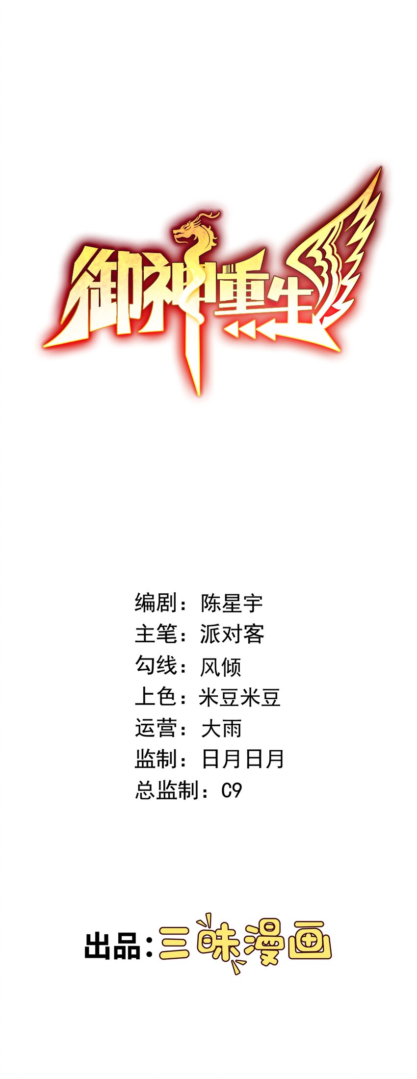 第51话 狮勇虎猛0