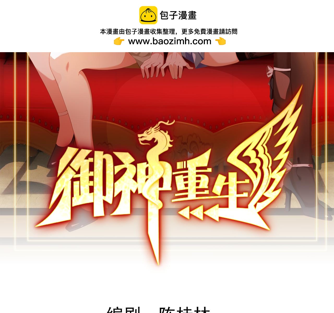 第123话 又掉新装备？1