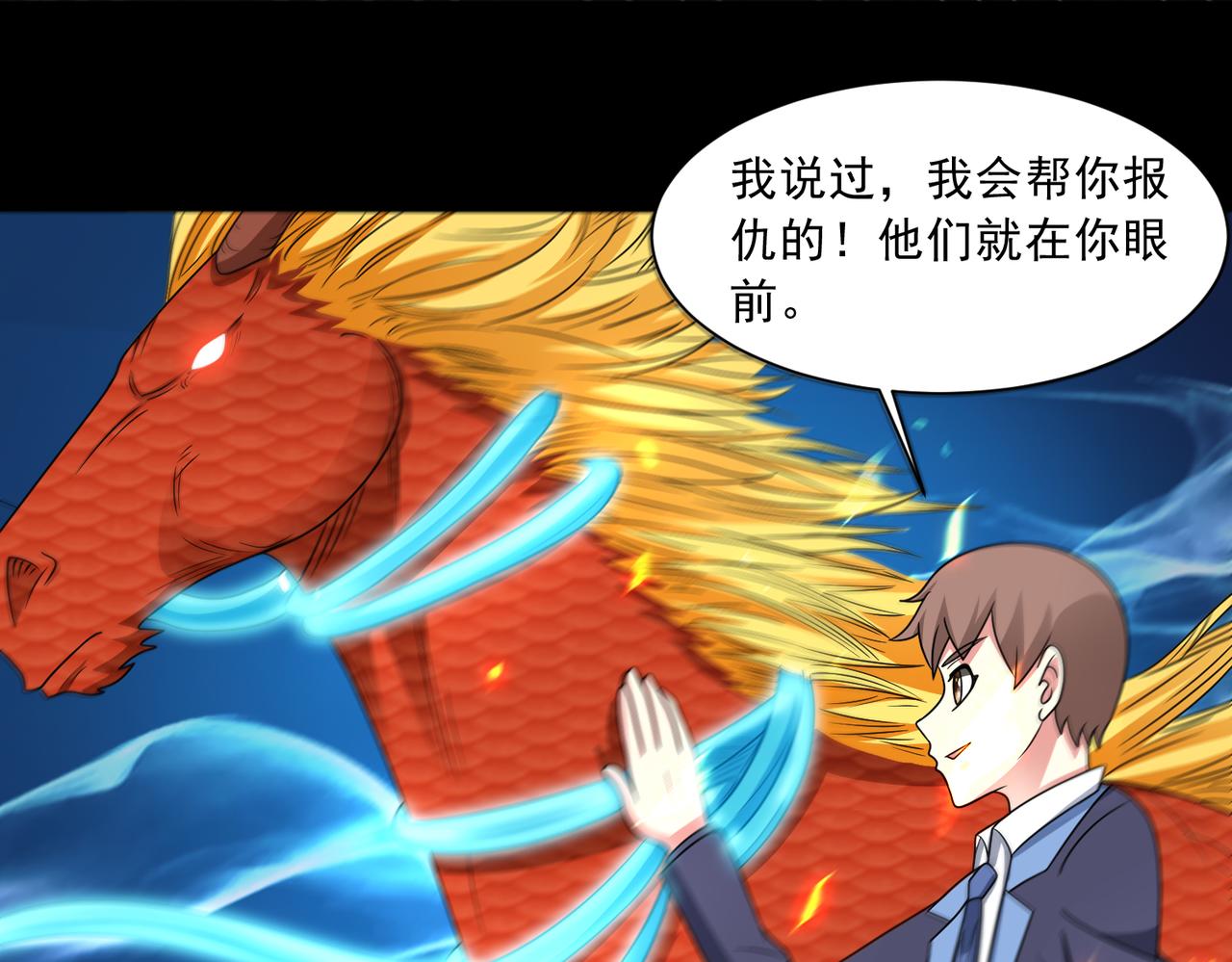 第123话 又掉新装备？11