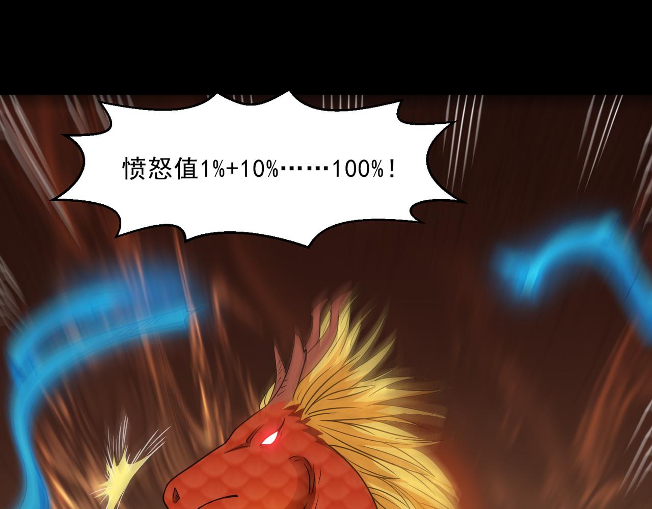 第123话 又掉新装备？13