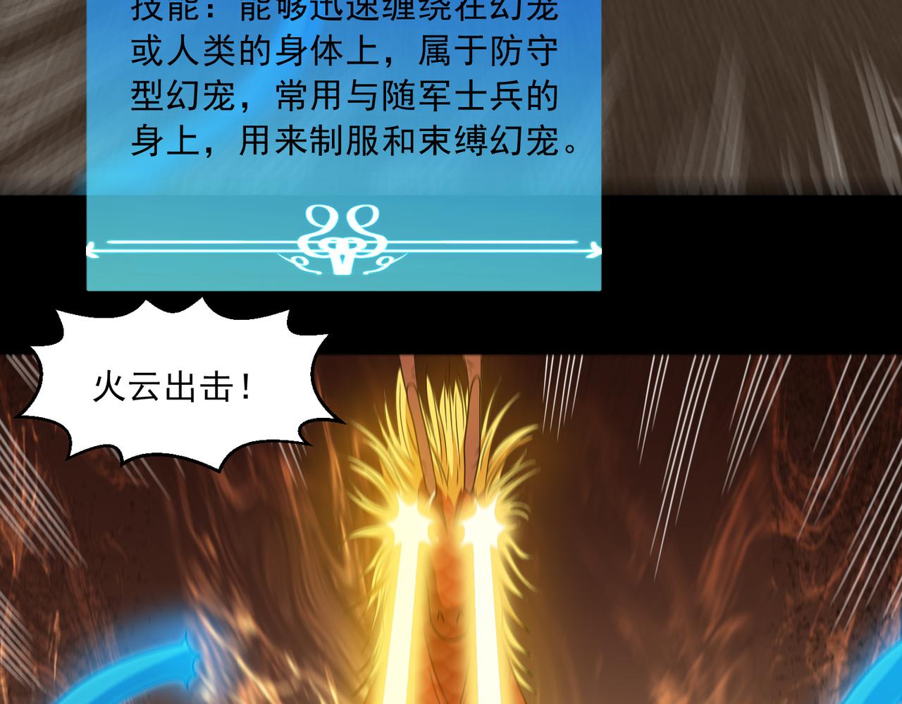第123话 又掉新装备？16