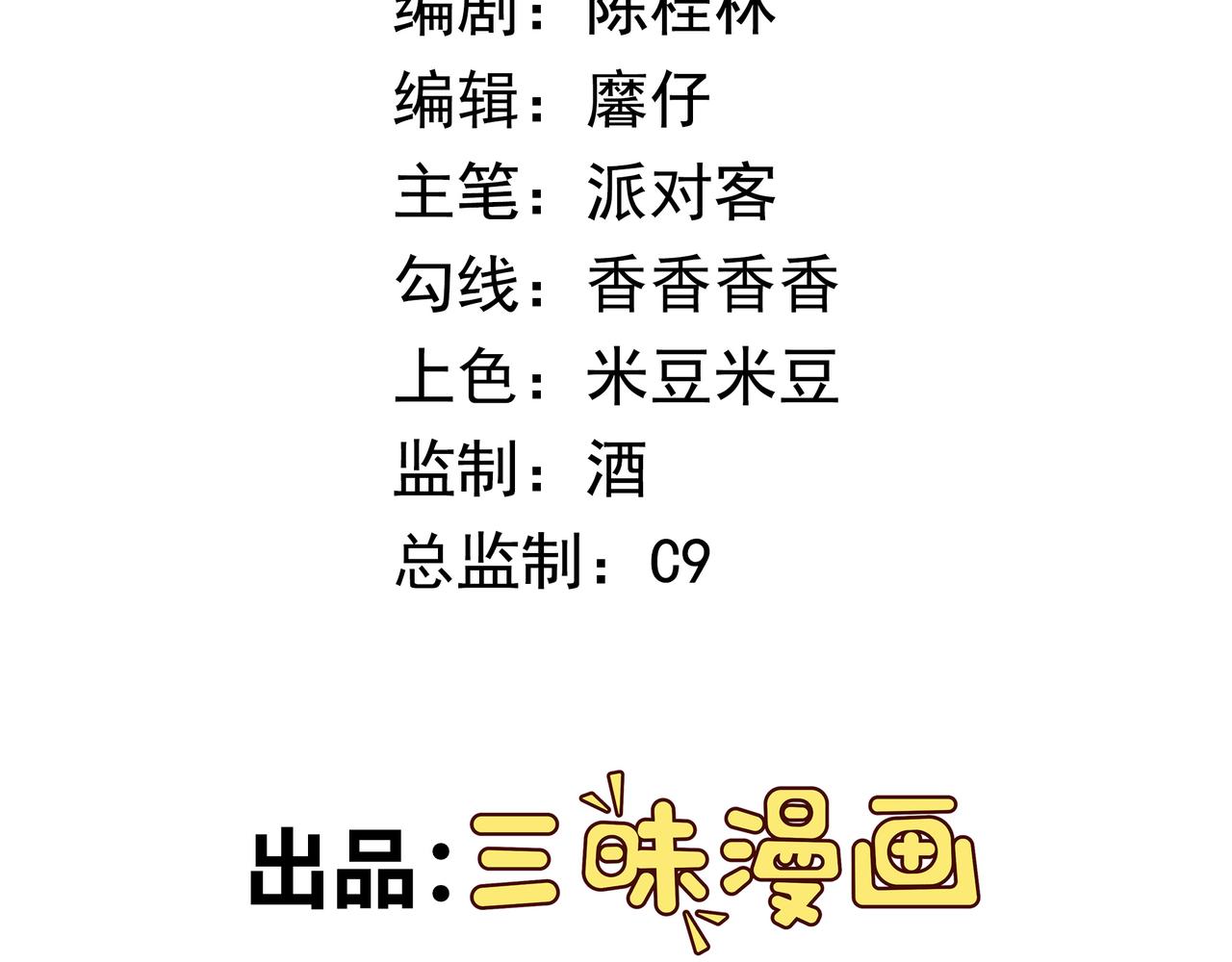 第123话 又掉新装备？2