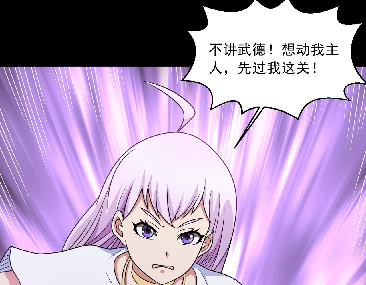 第123话 又掉新装备？22