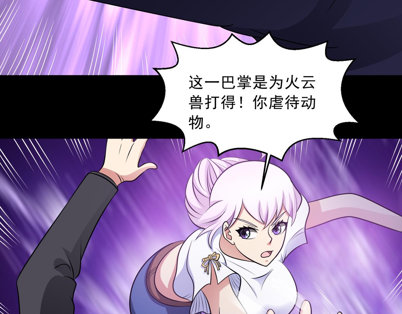 第123话 又掉新装备？25