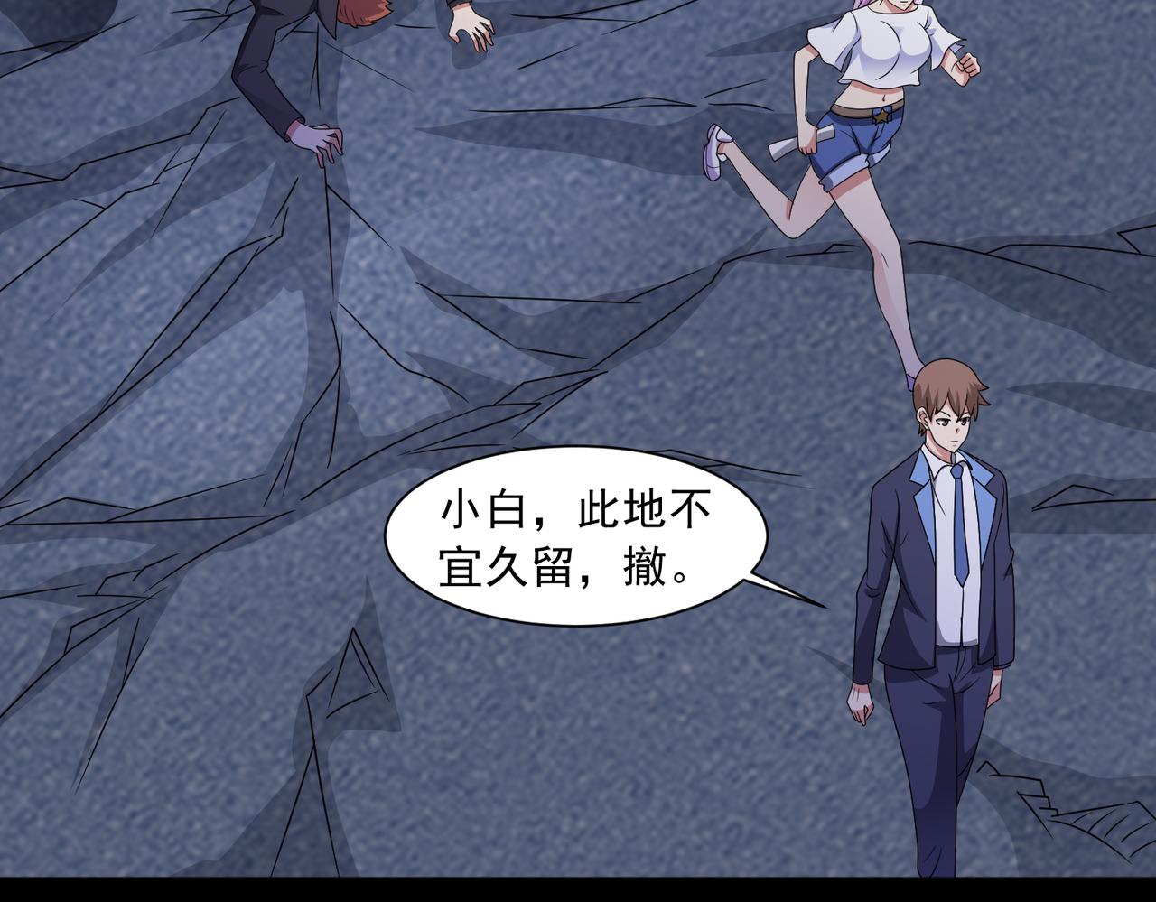 第123话 又掉新装备？31
