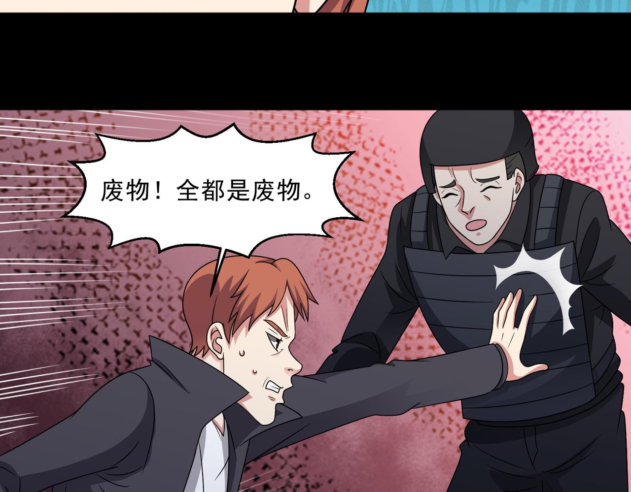 第123话 又掉新装备？34