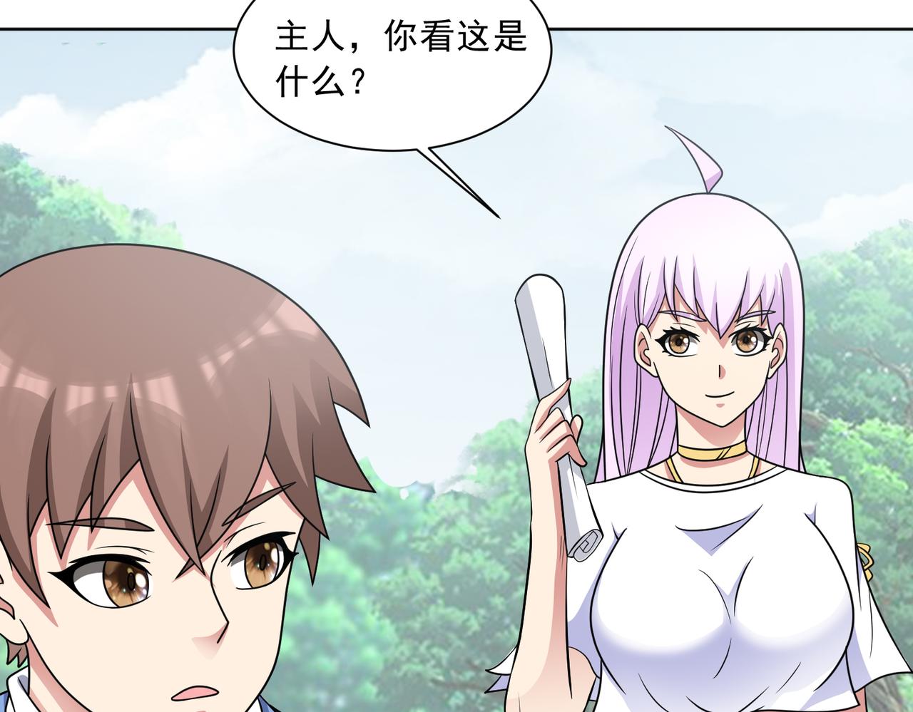 第123话 又掉新装备？40