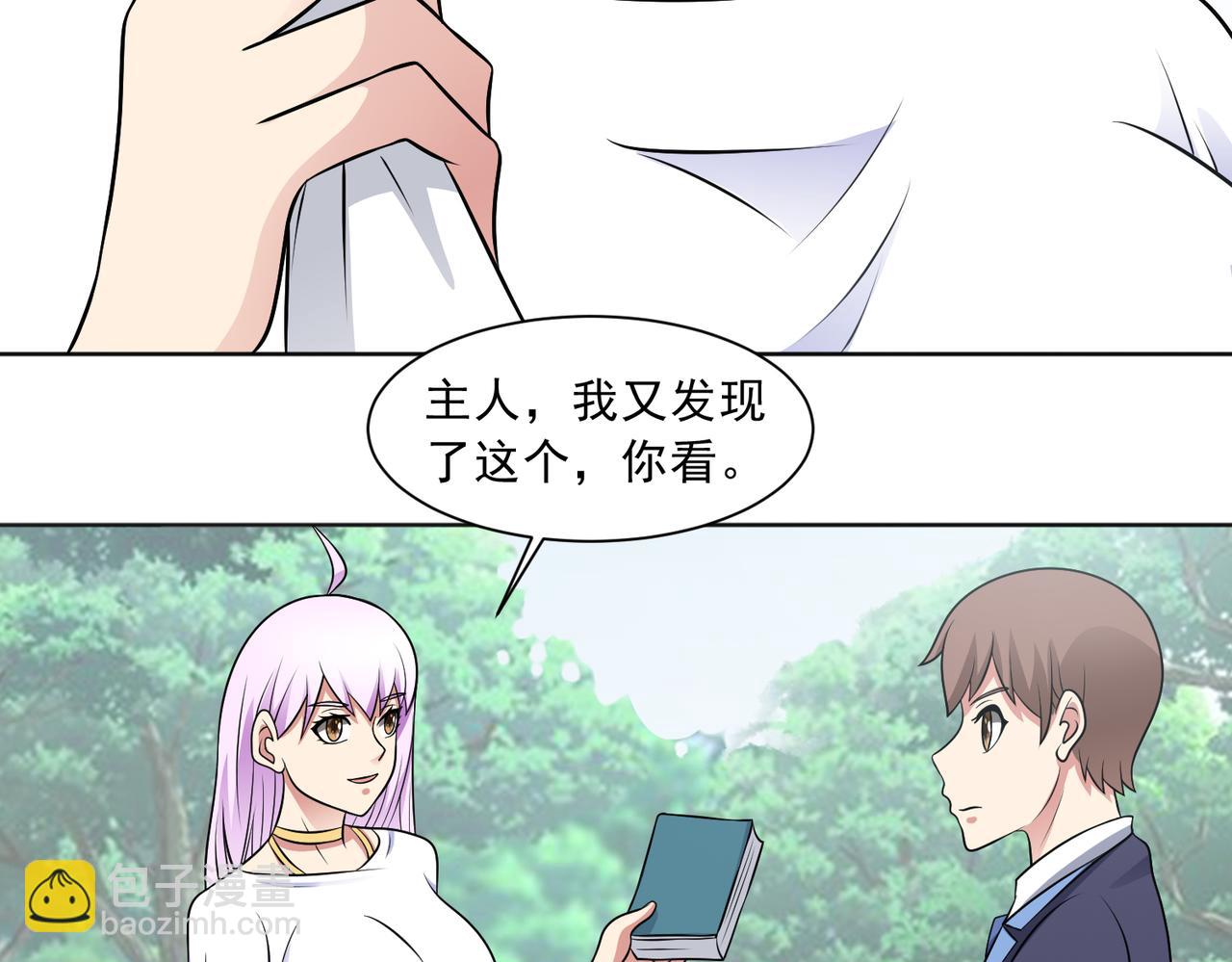 第123话 又掉新装备？43