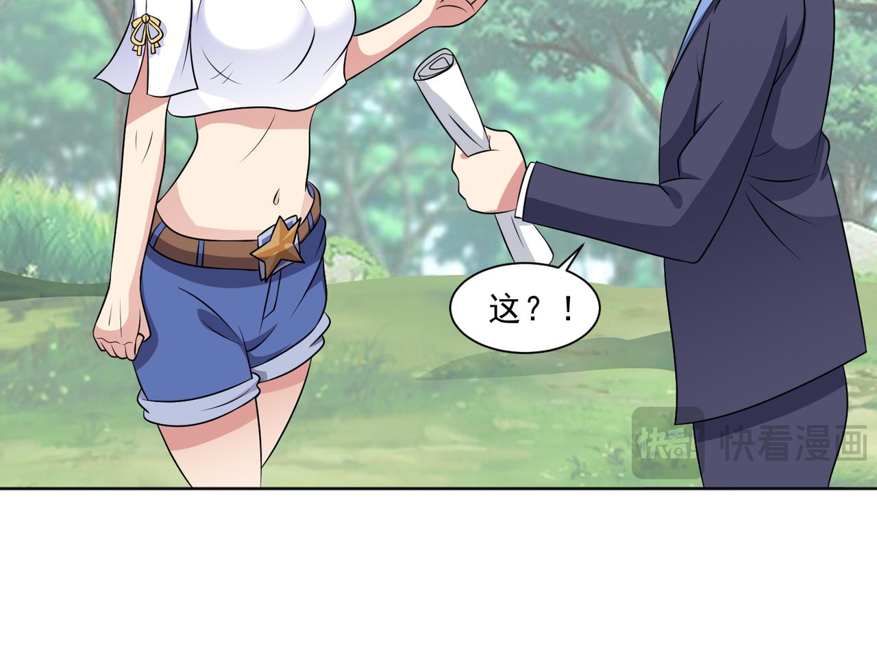 第123话 又掉新装备？44