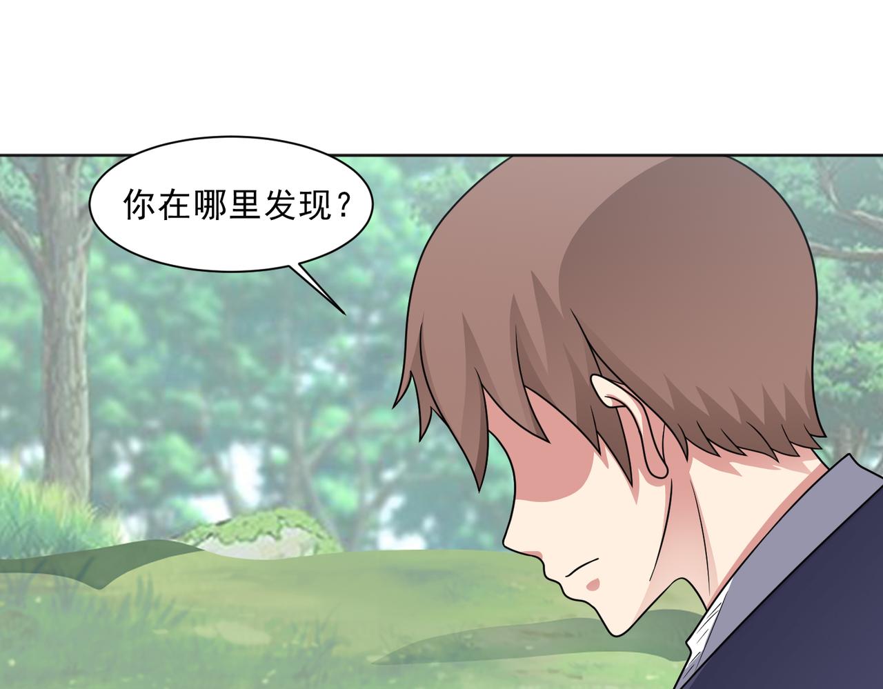 第123话 又掉新装备？45