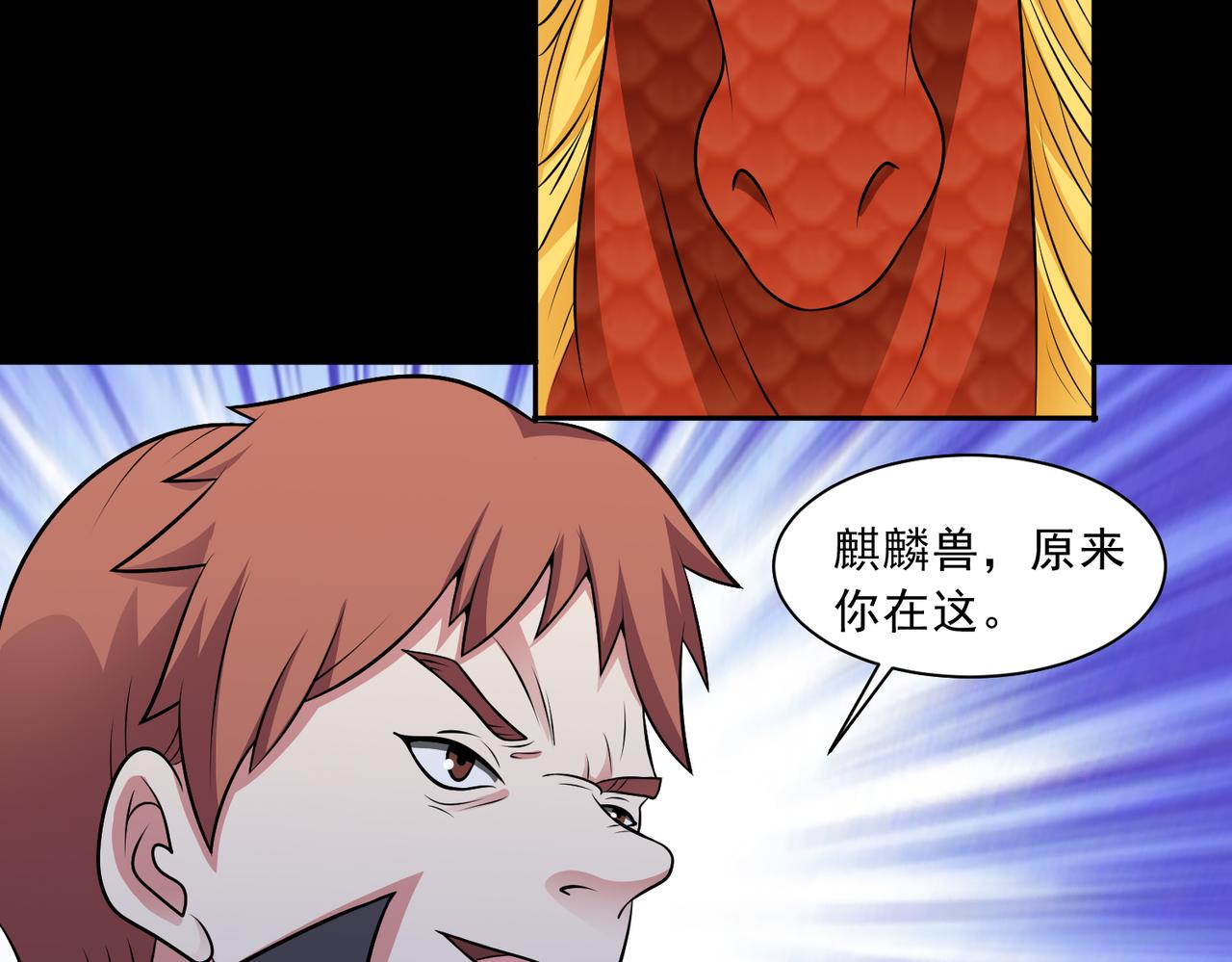第123话 又掉新装备？5