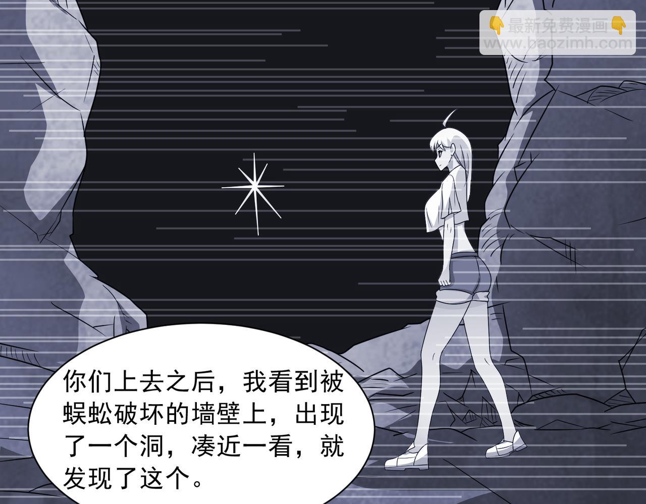 第123话 又掉新装备？51