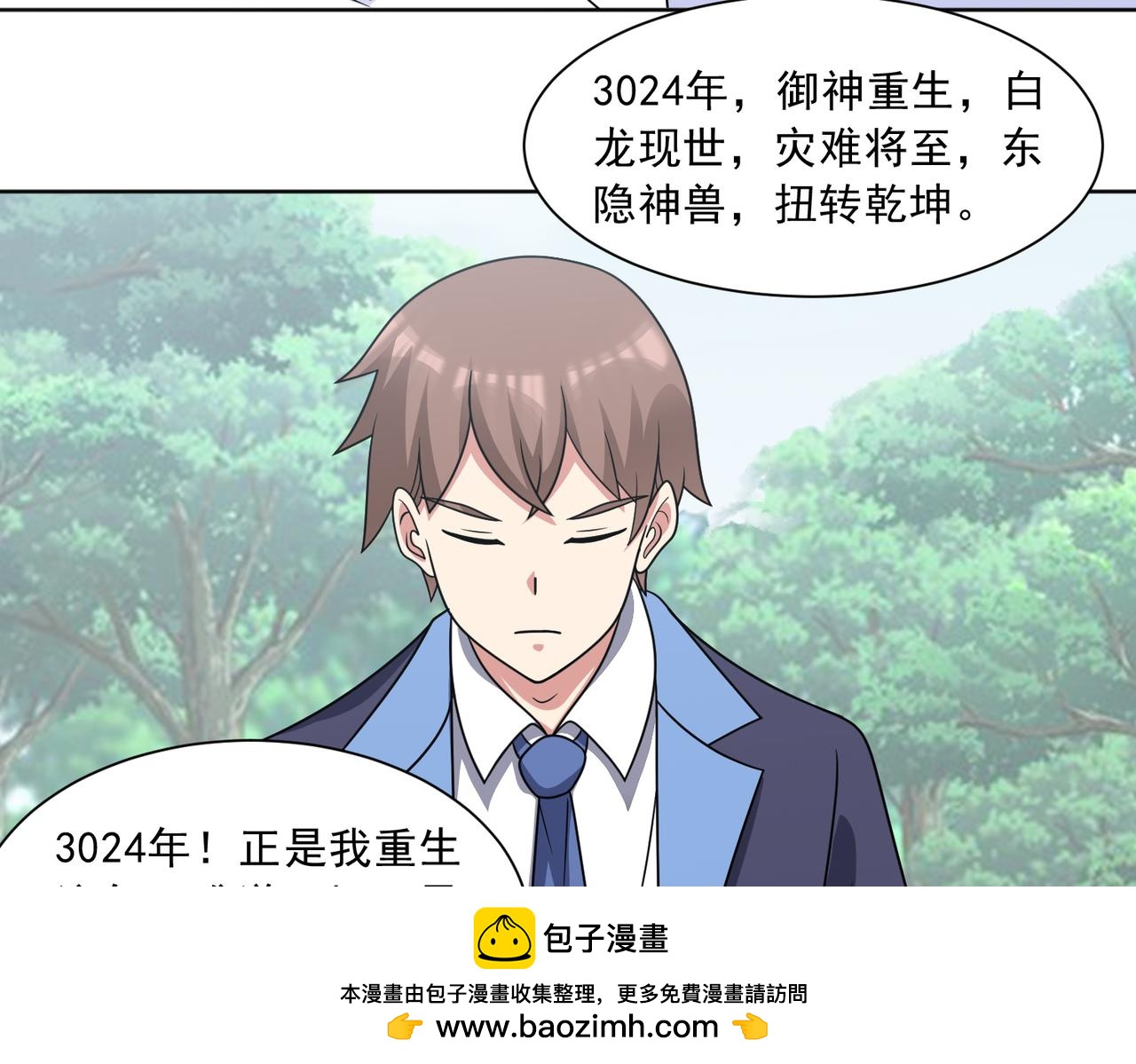 第123话 又掉新装备？53