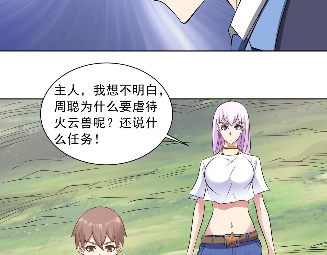 第123话 又掉新装备？60