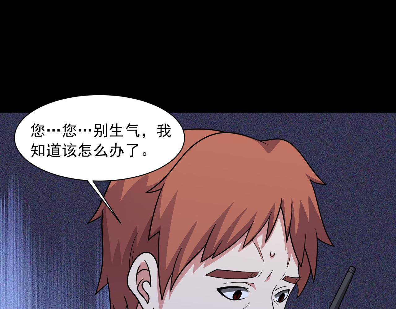 第123话 又掉新装备？68
