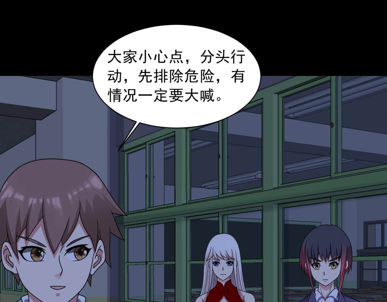 第123话 又掉新装备？76