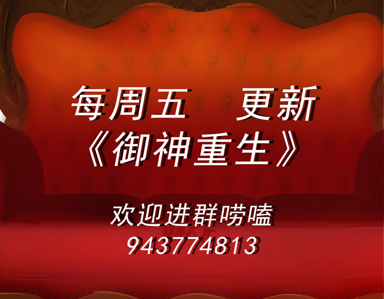 第123话 又掉新装备？87