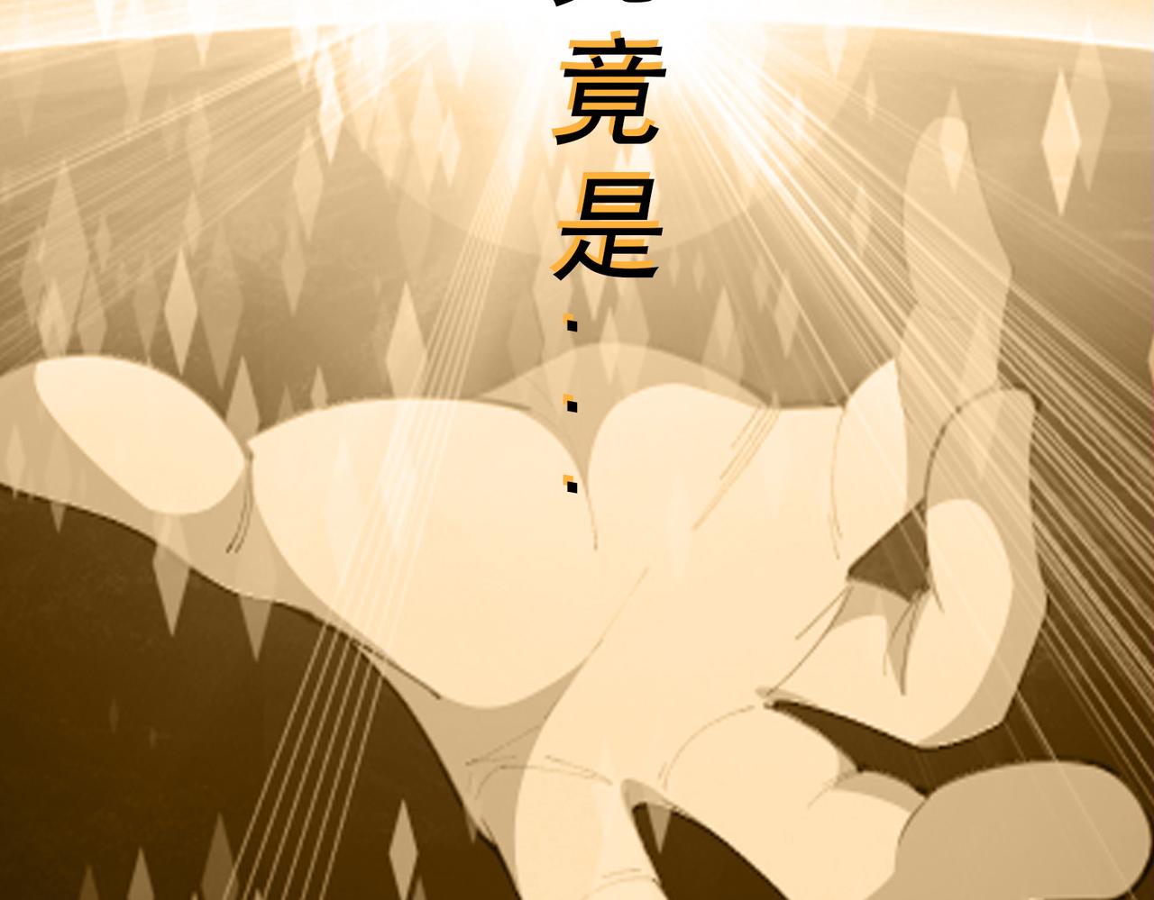 第123话 又掉新装备？89