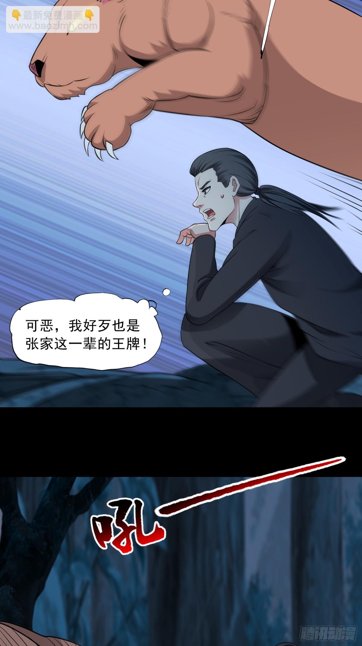 第90话 诡影重重20