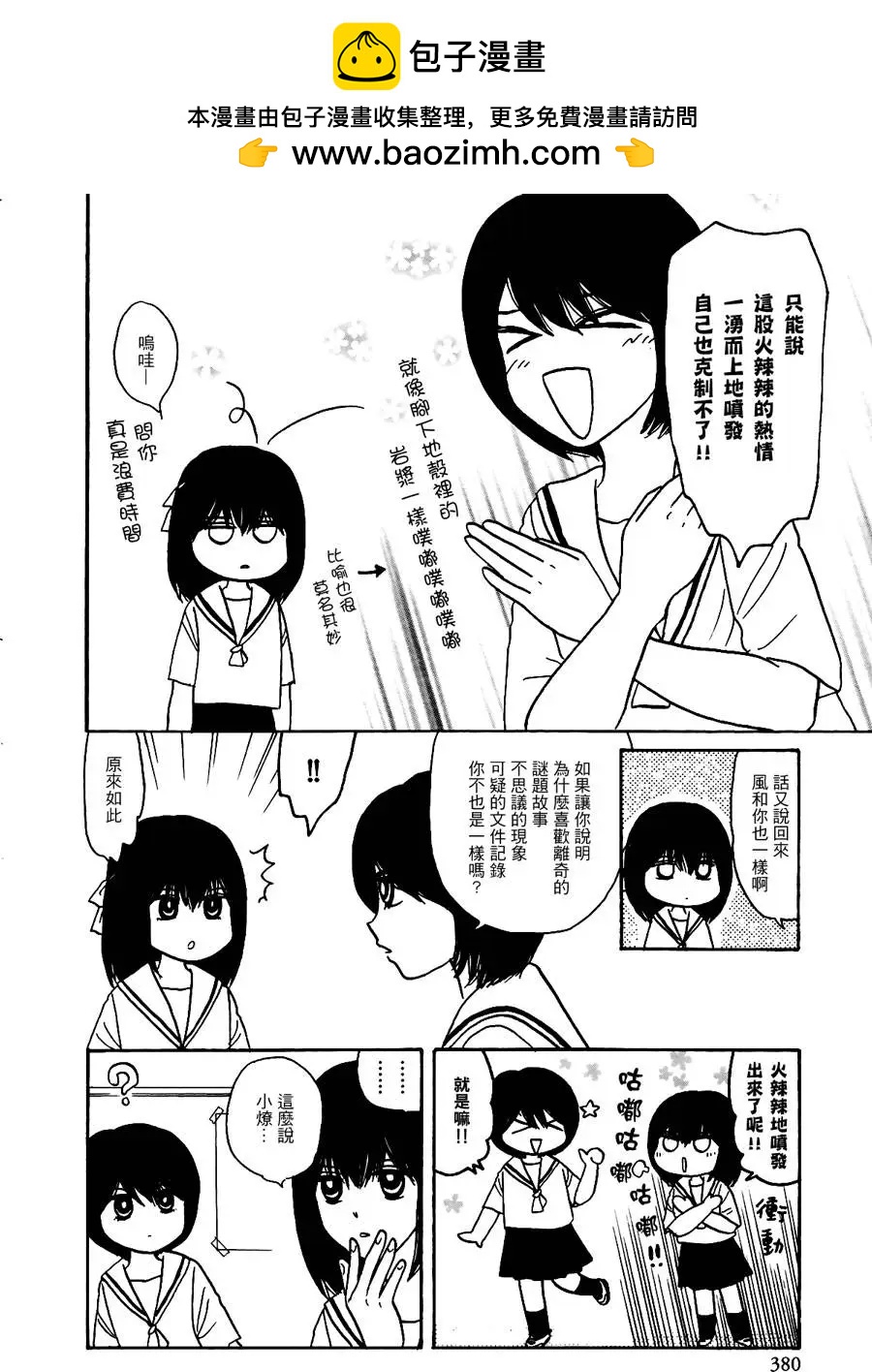 第10回3