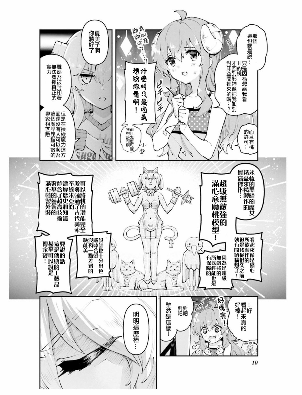 第01话10