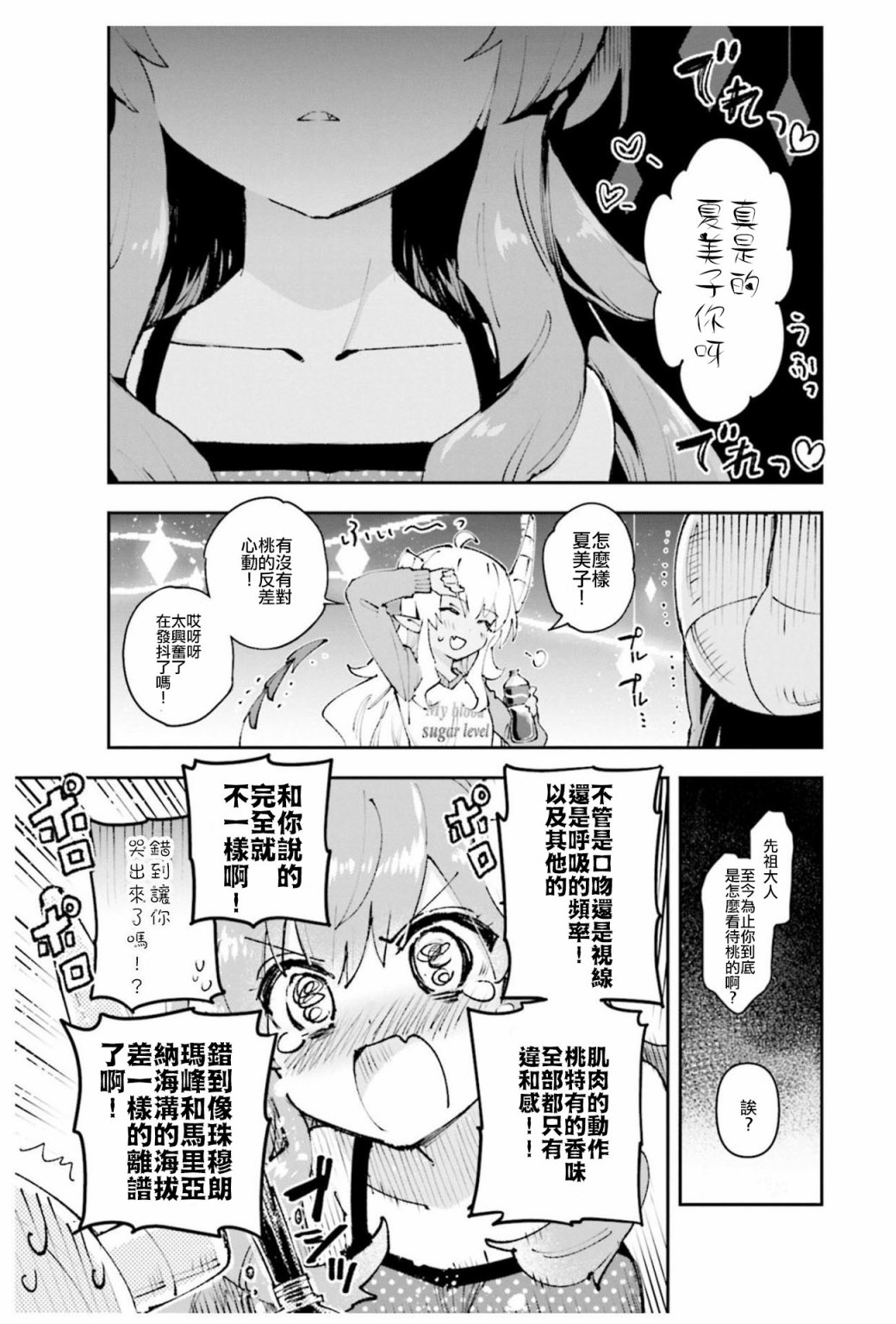 第01话13
