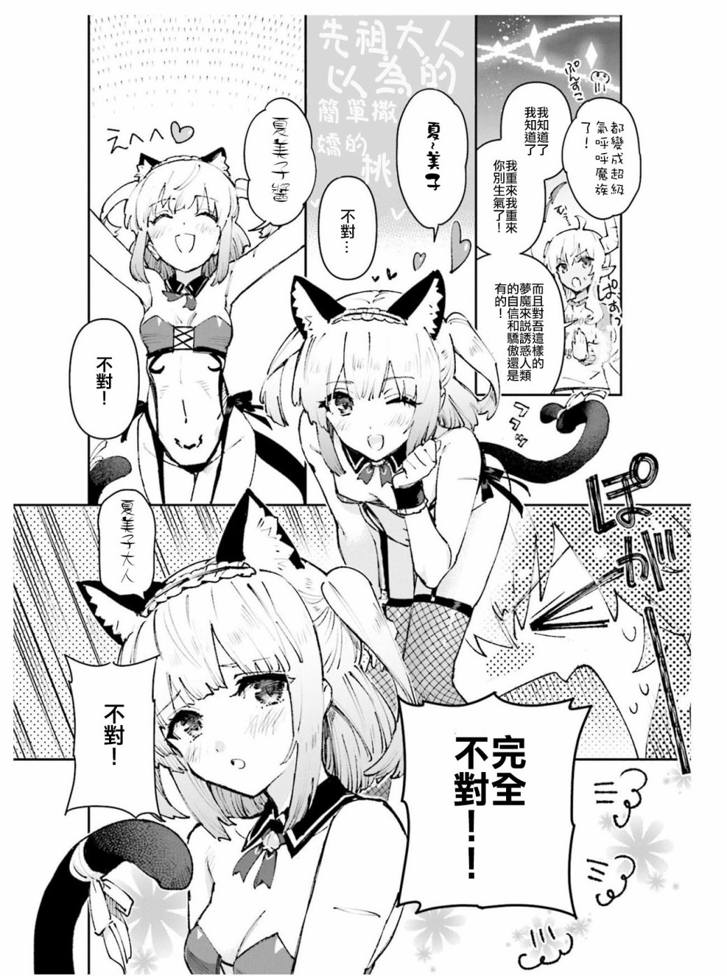 第01话14
