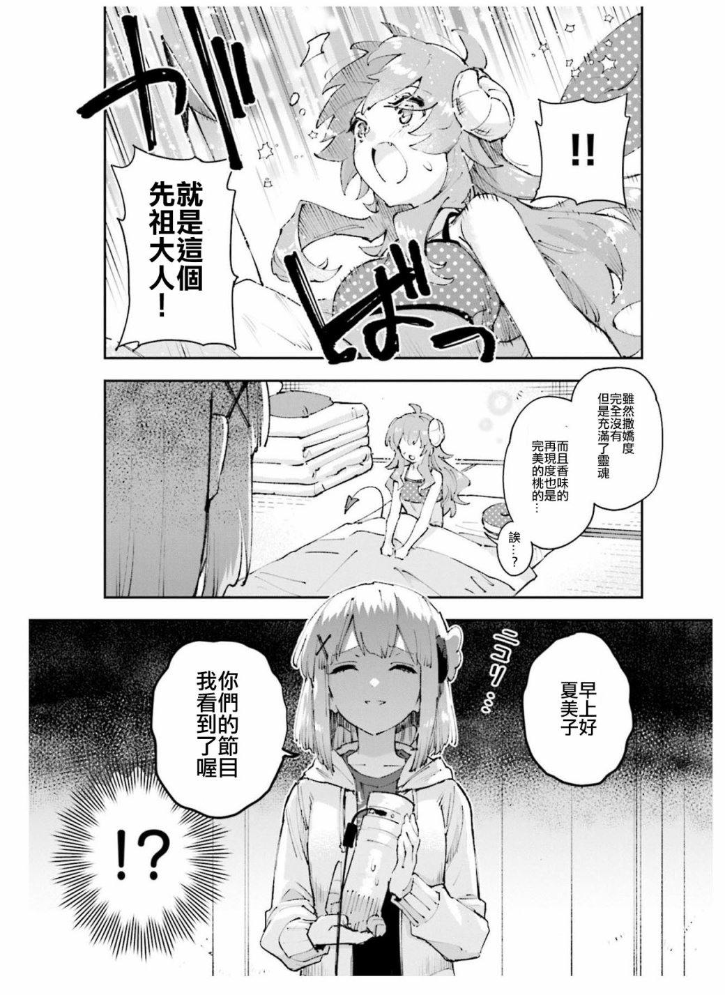第01话16