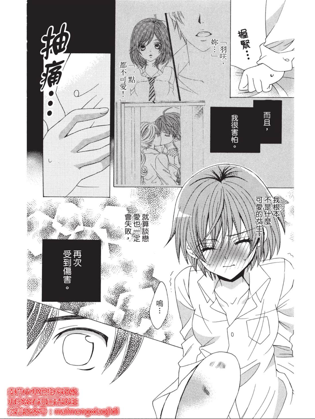 第4话10