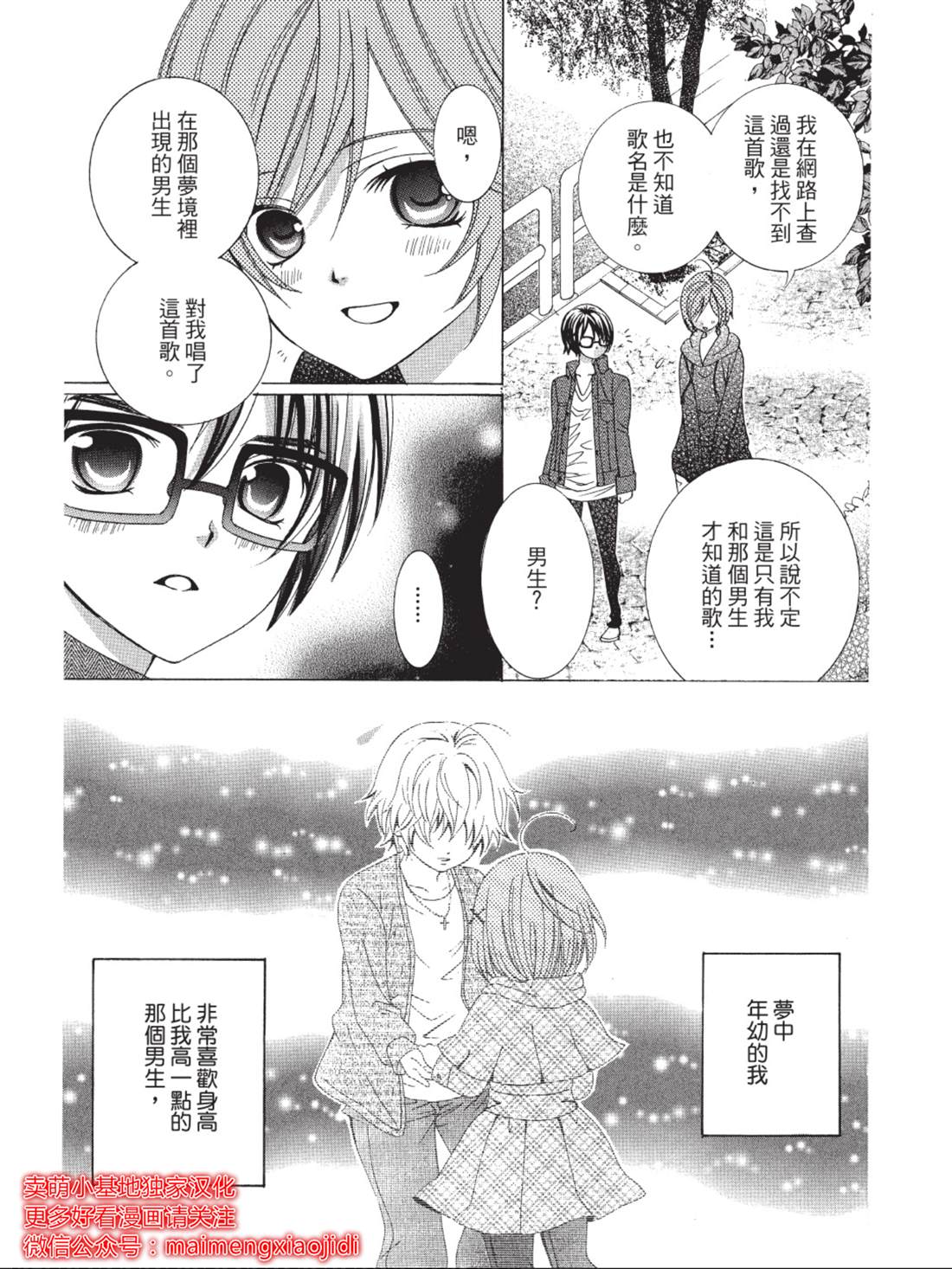 第4话17
