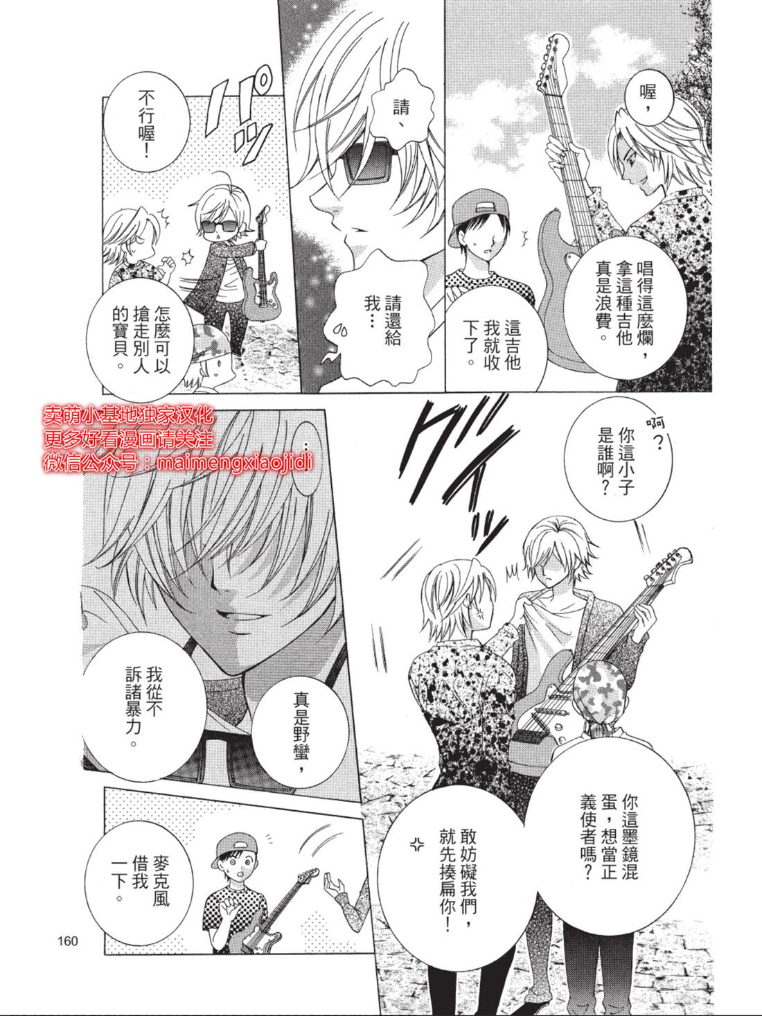 第4话20