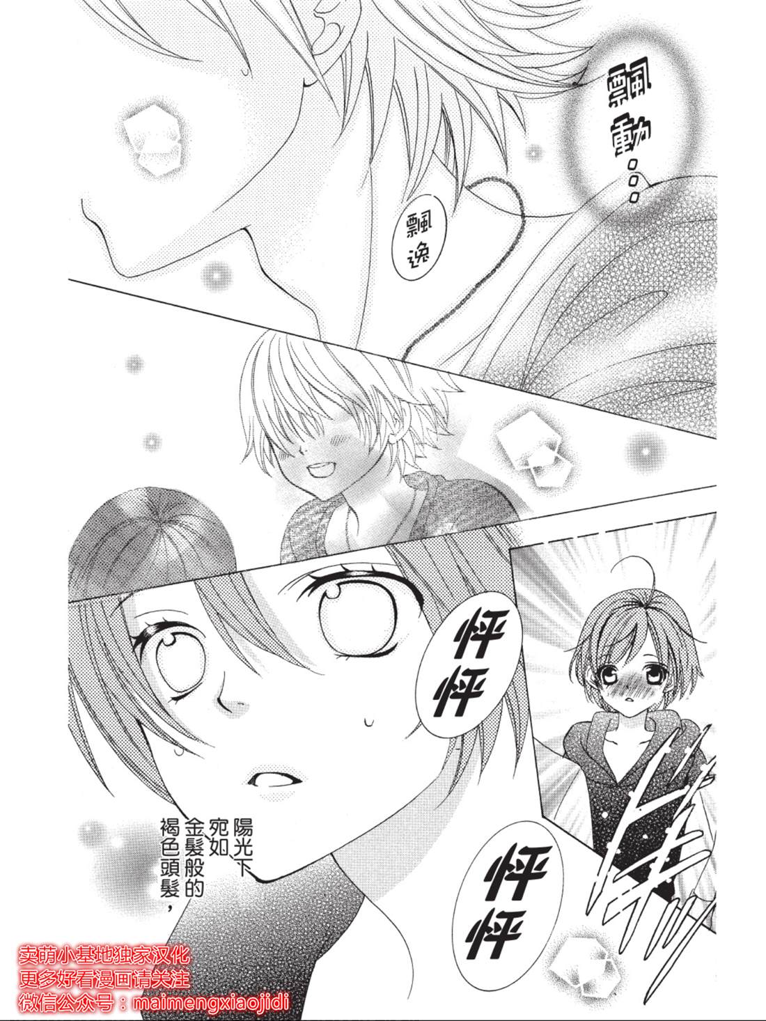 第4话26