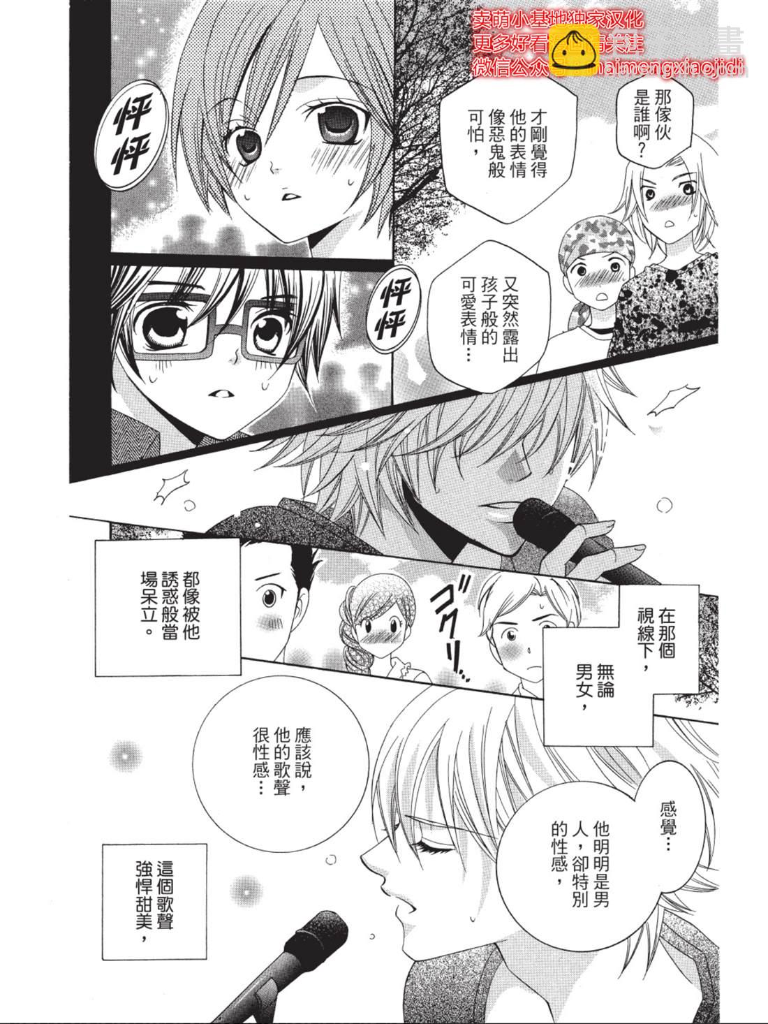 第4话30