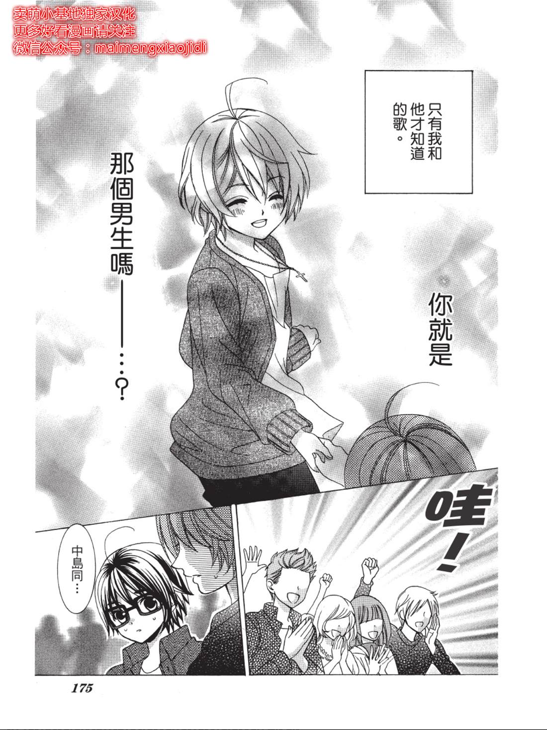 第4话35