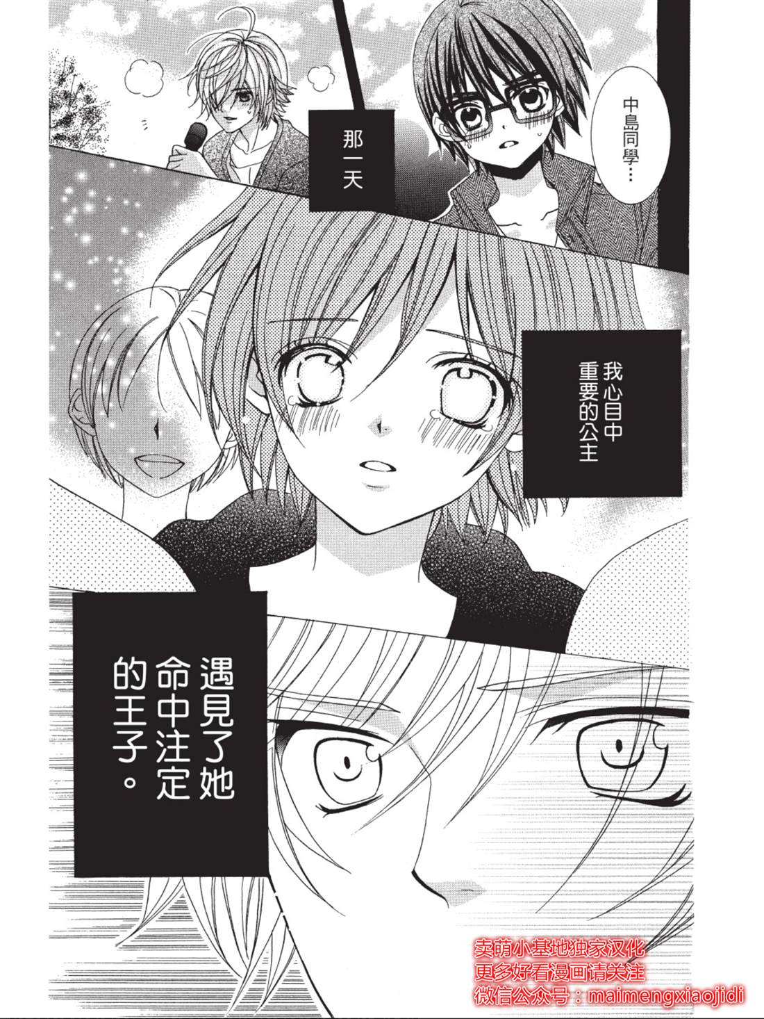 第4话37