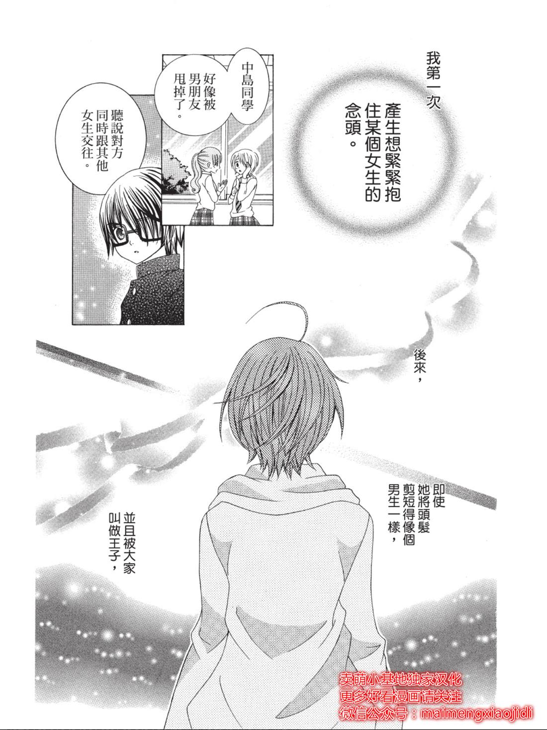 第4话5