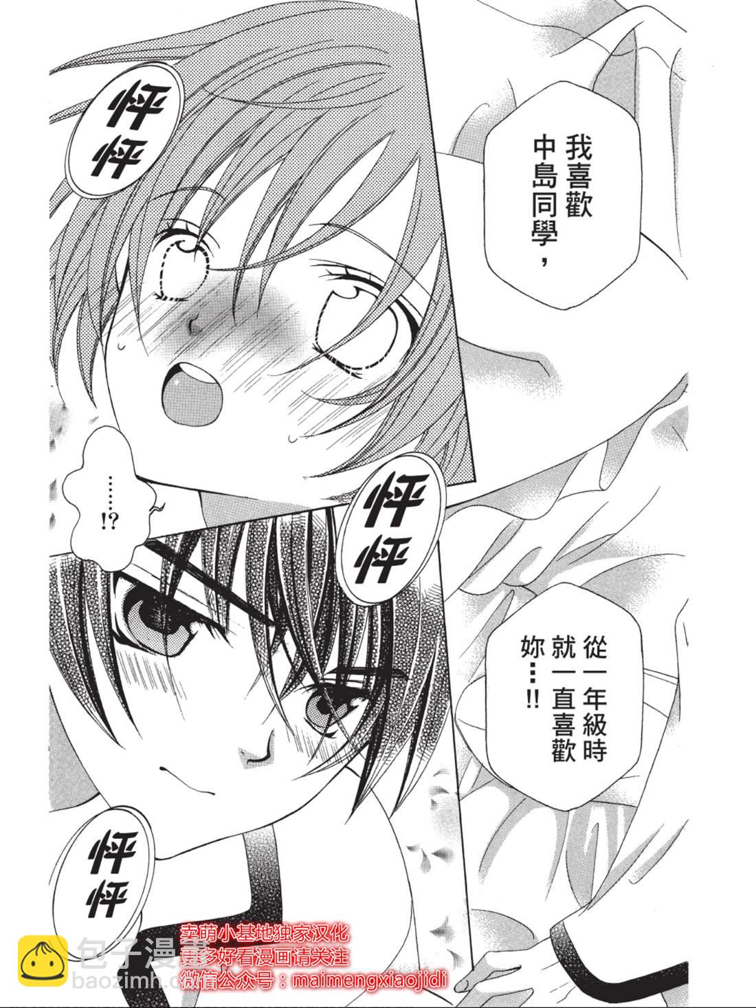 第4话7