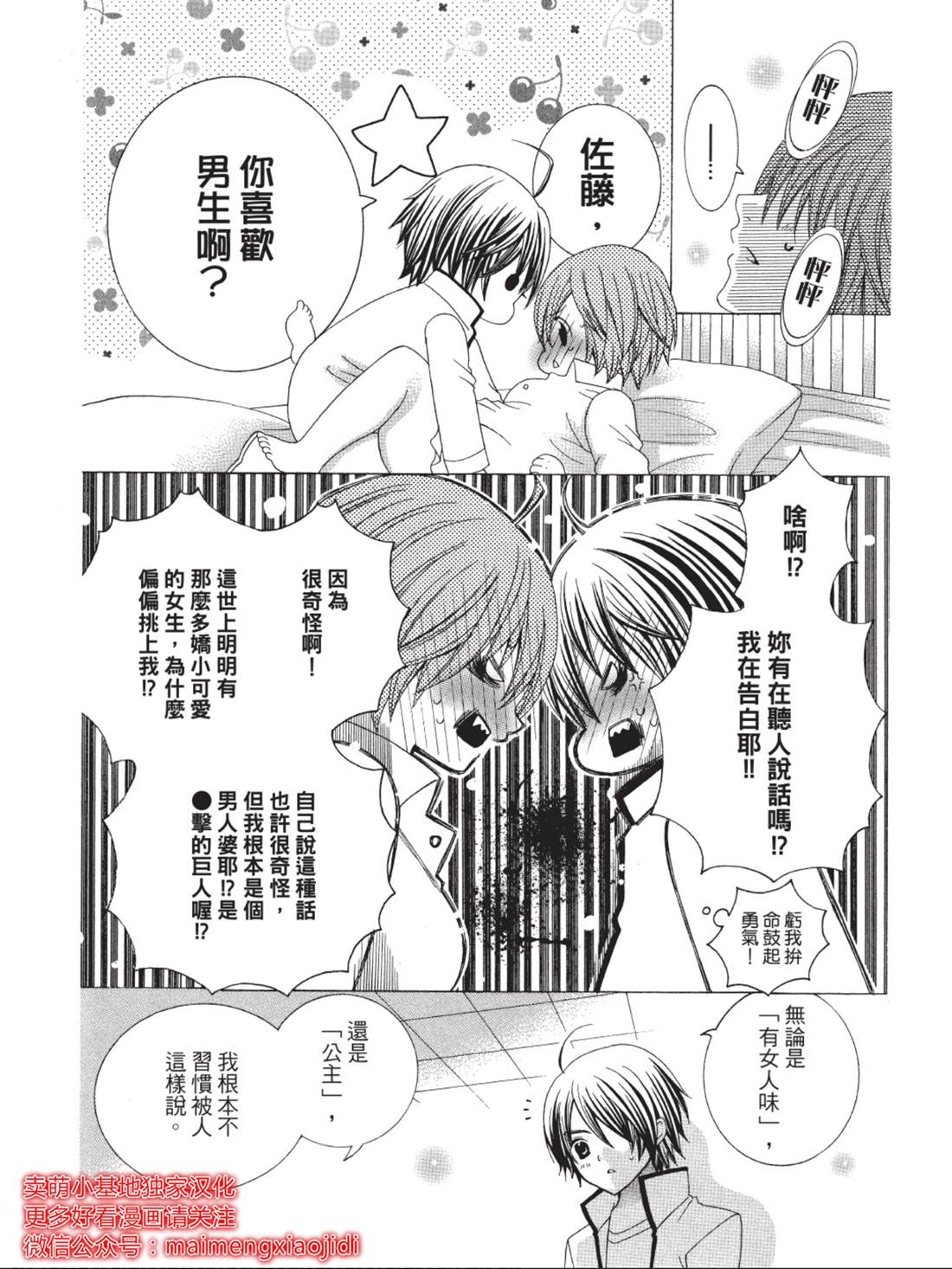 第4话8
