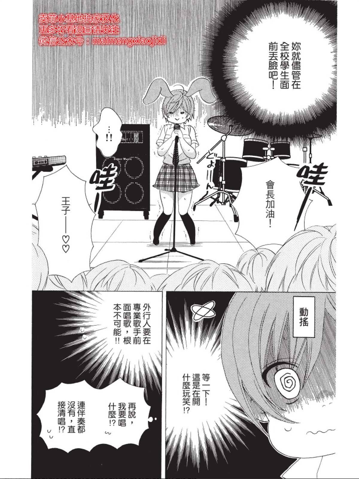 第8话10