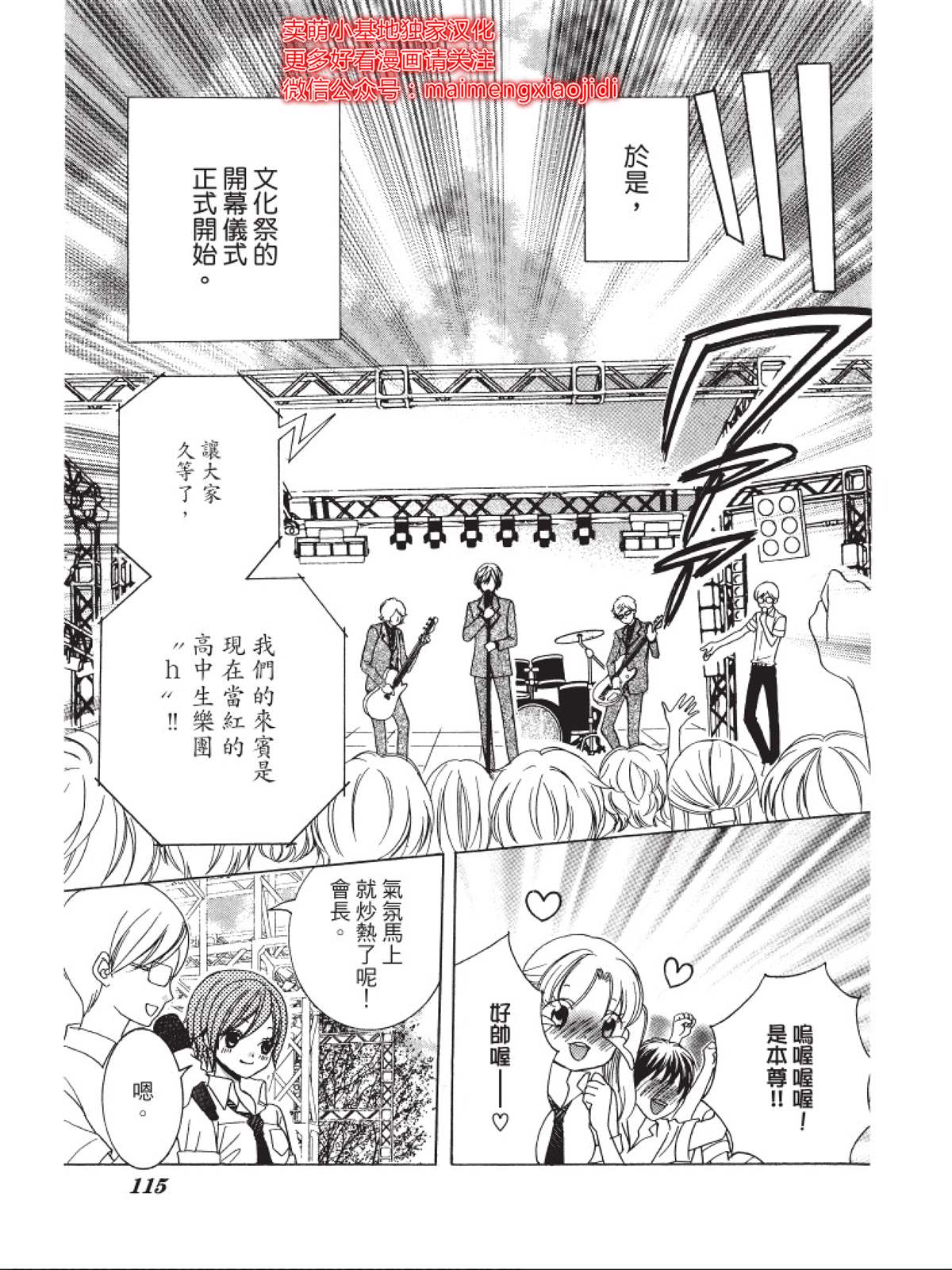 第8话7