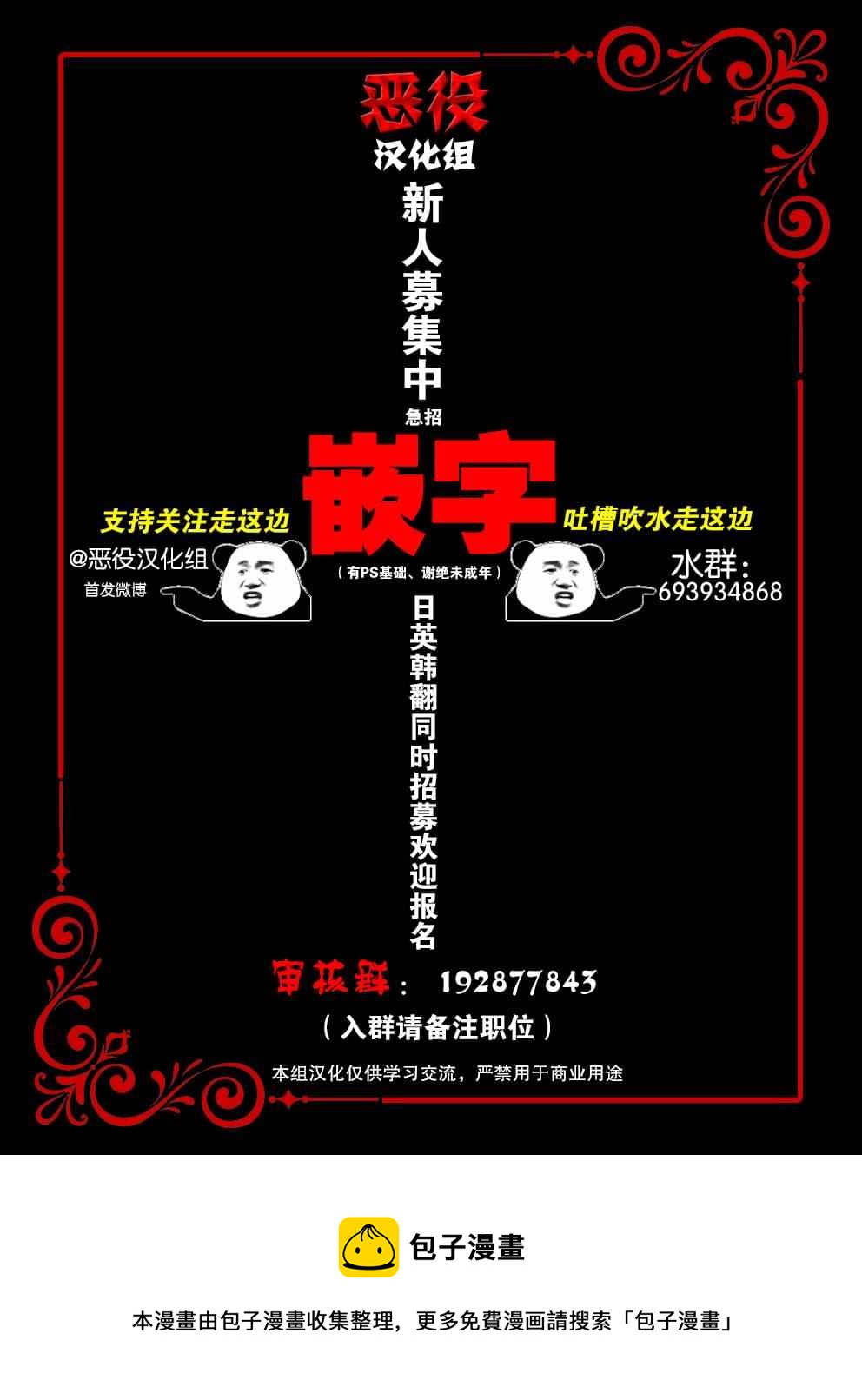 第9话8